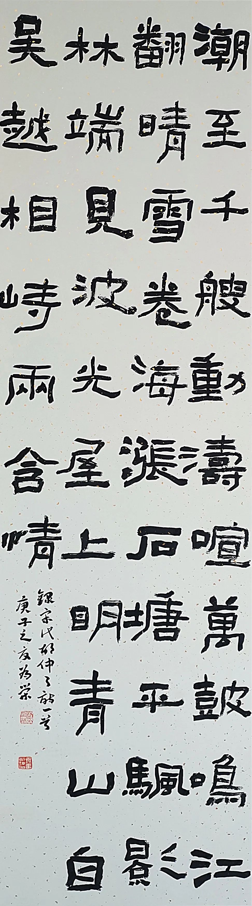 我们的小康生活——2020湛江美术作品展暨湛江市第二届农民书法作品展