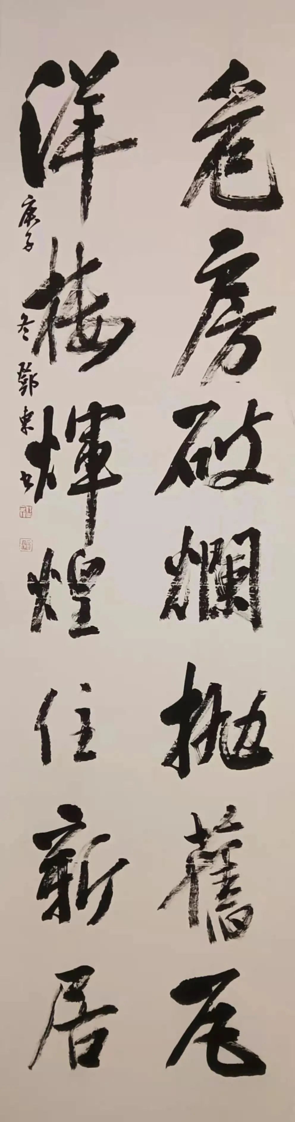 我们的小康生活——2020湛江美术作品展暨湛江市第二届农民书法作品展