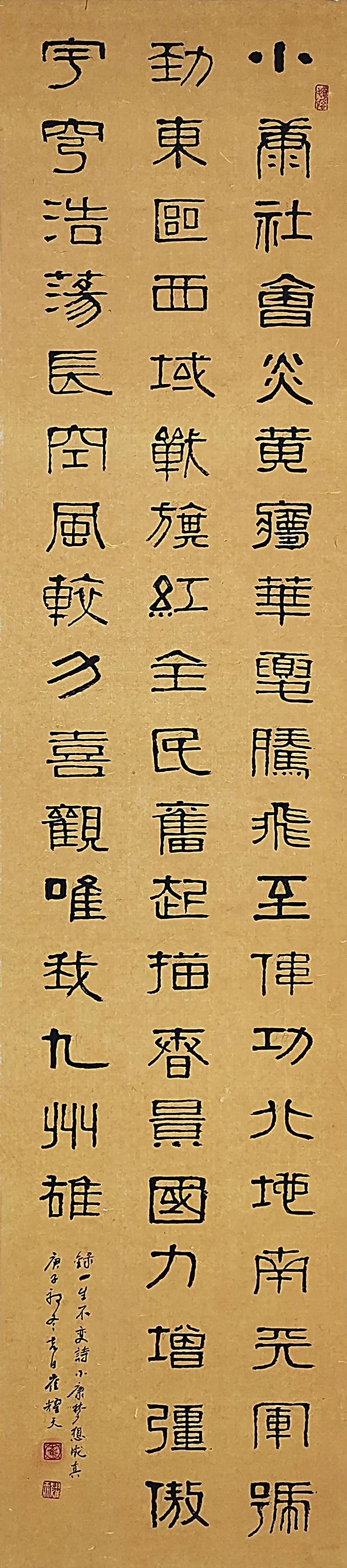 我们的小康生活——2020湛江美术作品展暨湛江市第二届农民书法作品展