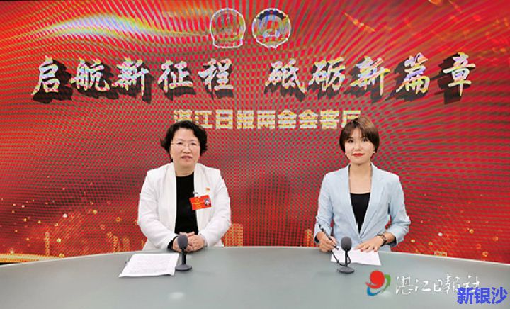 湛江市人大代表、徐闻县长罗红霞：全面推动徐闻与海南相向而行