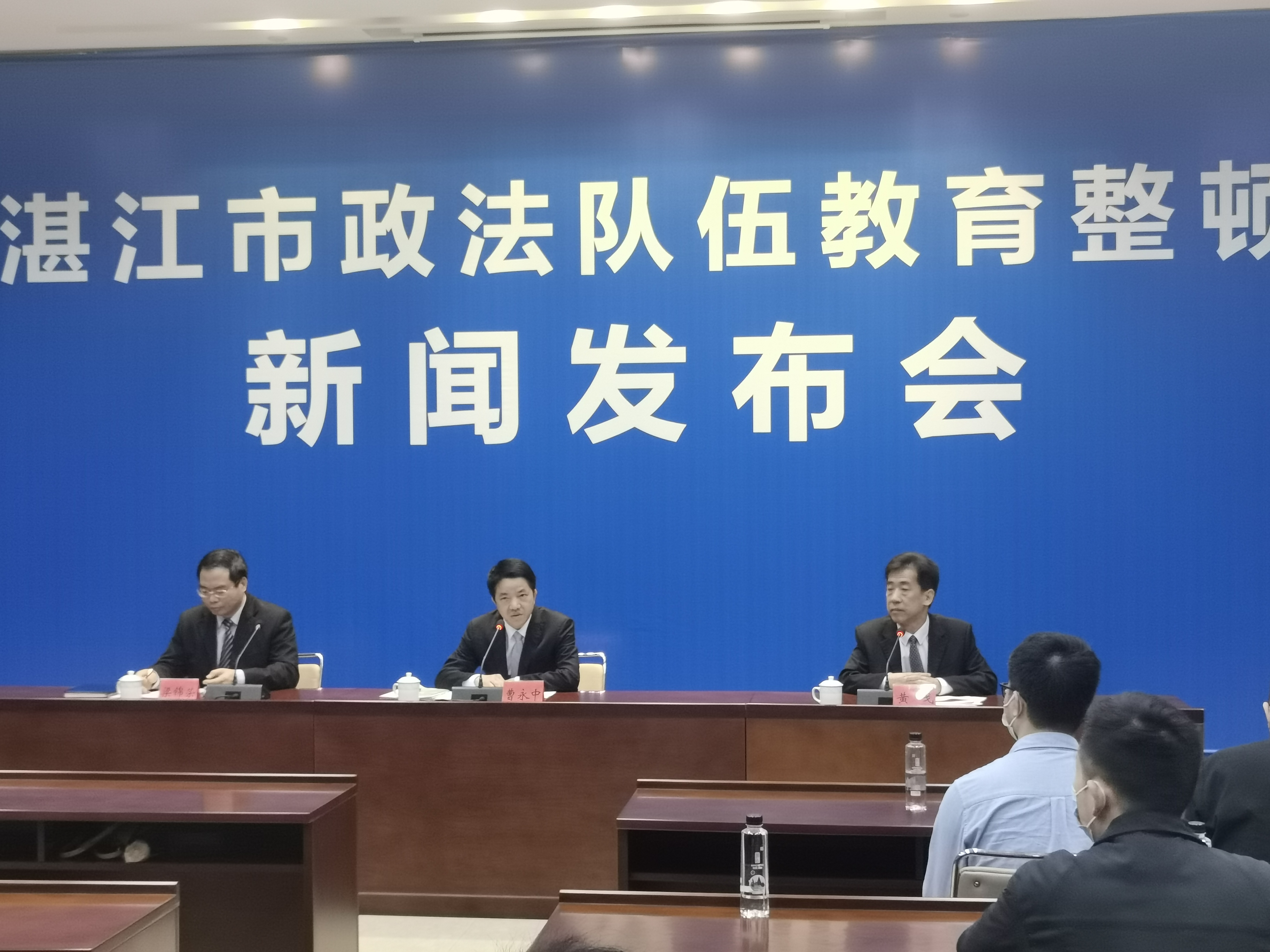 湛江召开新闻发布会，通报政法队伍教育整顿情况