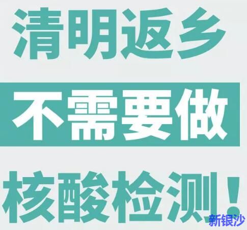 湛江人注意！这四类人员不可参加祭扫，祭扫预约看这里