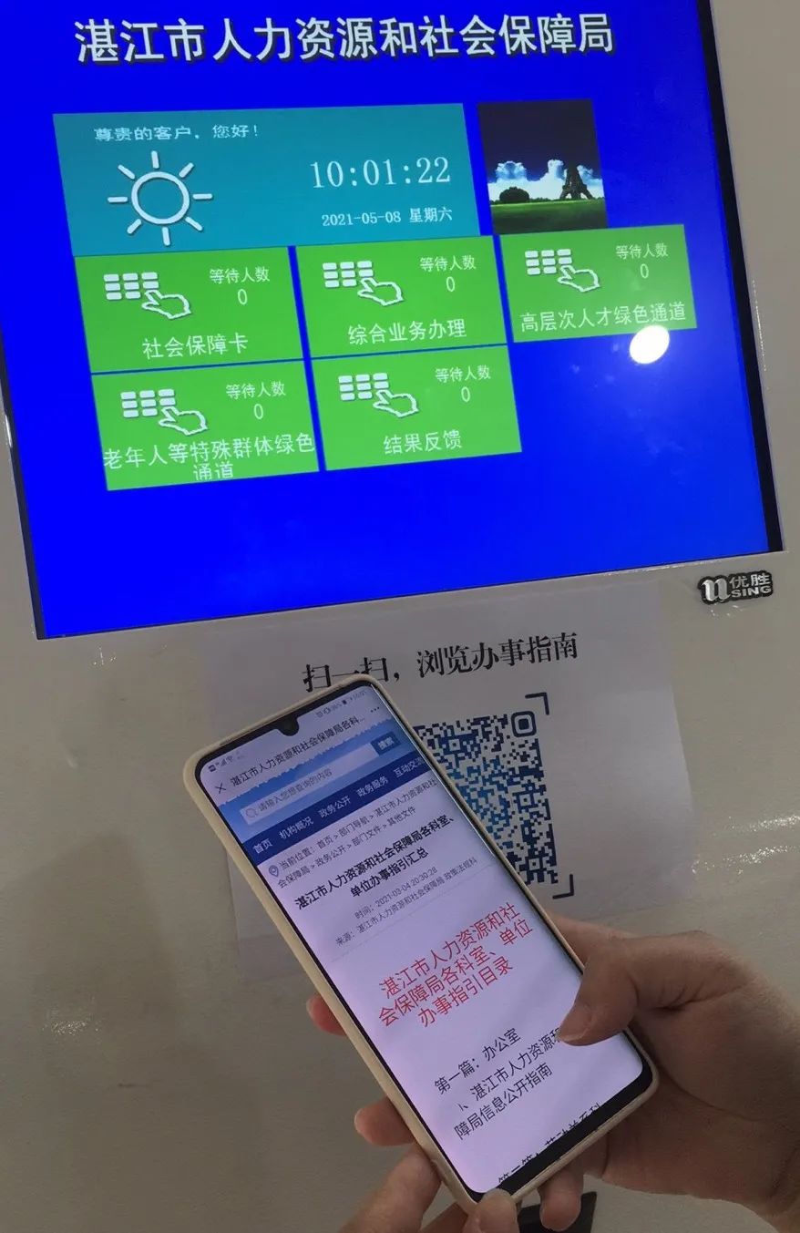 实用帖！市人社局47项业务办事指南“码”上可查询！