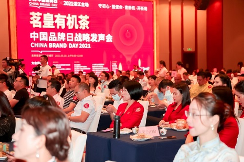 2021中国品牌日湛江主场活动隆重举行，广东”茗皇茶业”等400多名品牌人吹响湛江品牌升级冲锋号
