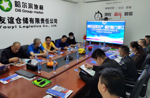 2021中国国际水产博览会全国路演推介活动走进哈尔滨