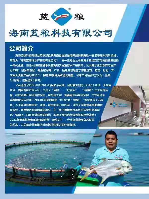 2021中国国际水产博览会全国路演推介活动走进哈尔滨