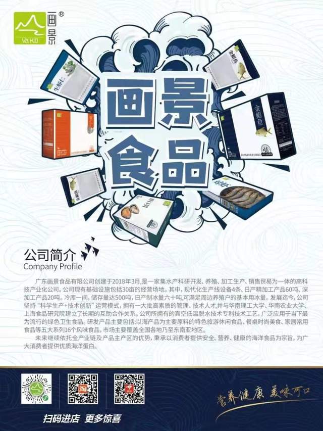 2021中国国际水产博览会全国路演推介活动走进哈尔滨