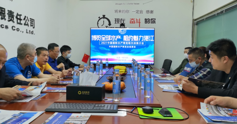 2021中国国际水产博览会全国路演推介活动走进哈尔滨