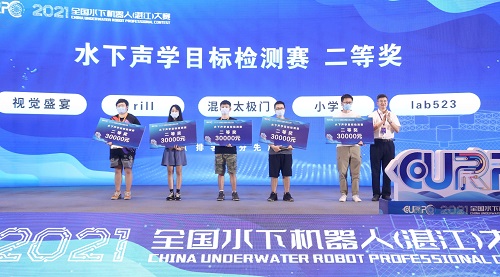 2021年全国水下机器人（湛江）大赛圆满落幕：9省市区21支队伍角逐赛事