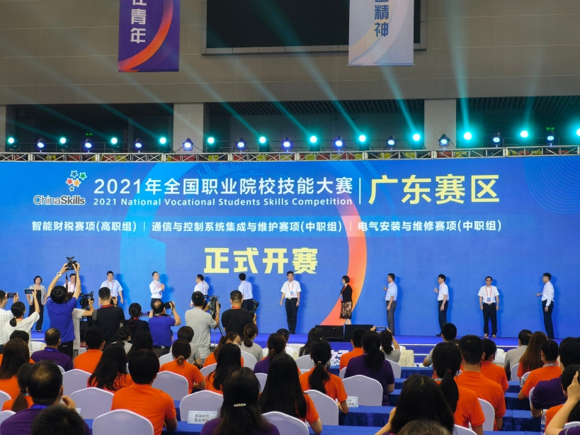2021年全国职业院校技能大赛（广东赛区）在湛江开幕