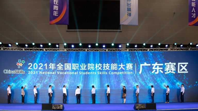 2021年全国职业院校技能大赛（广东赛区）在湛江开幕