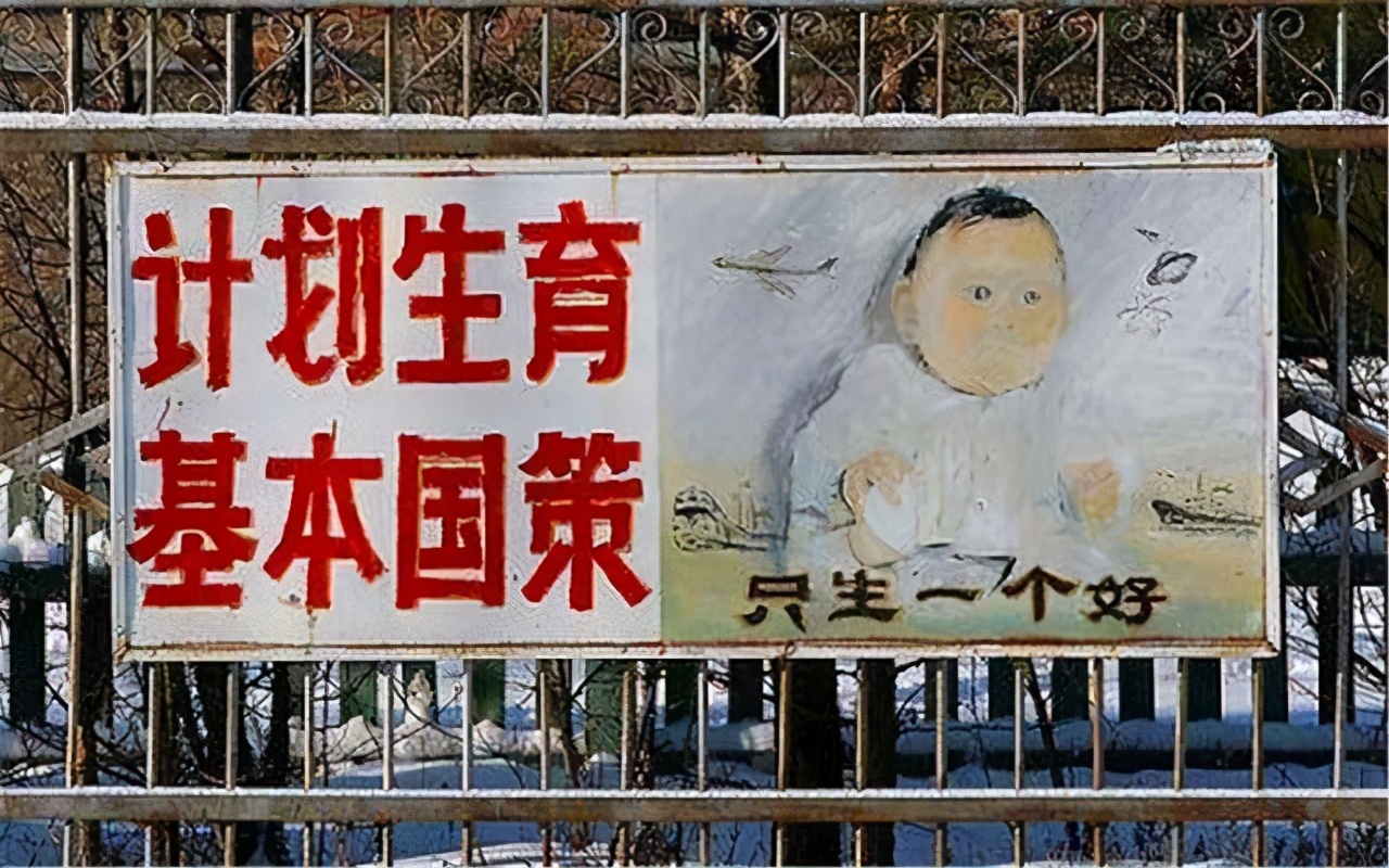 新《人口与计划生育法》：湛江茂名生四孩及以上的不再受罚