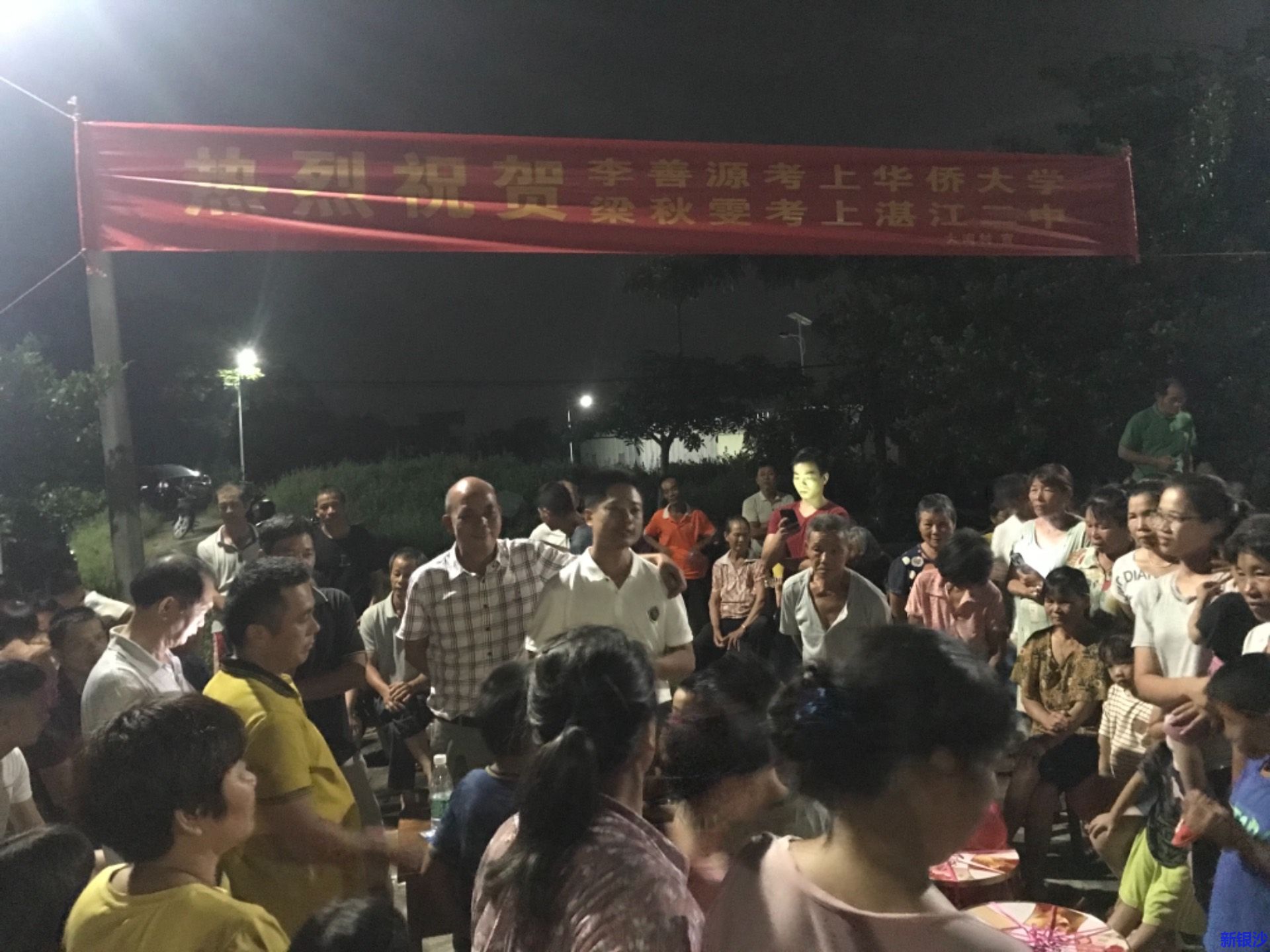 2021届遂溪县铺塘村委大湾村学子奖学金颁奖典礼