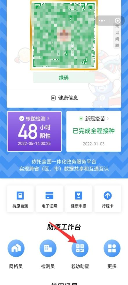 @湛江人，进入商场、超市等场所时，老人、小孩可以这样“扫码打卡”