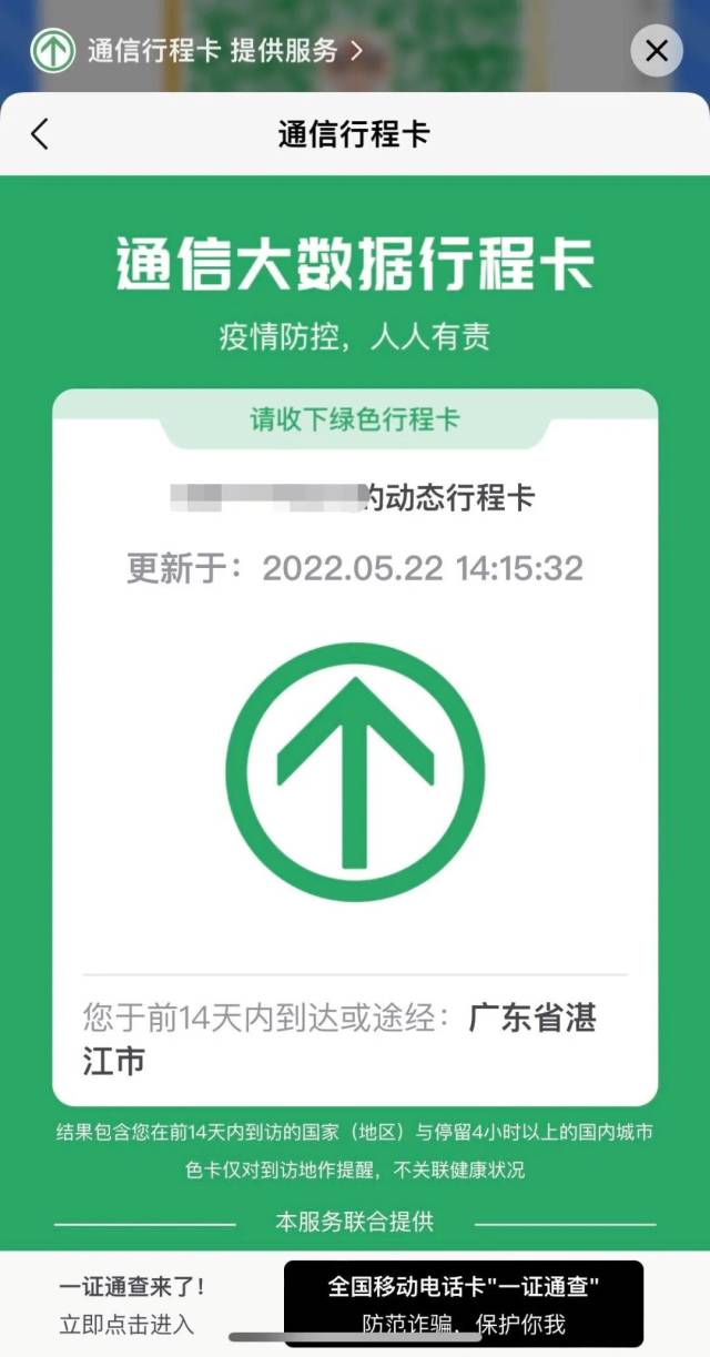 湛江“摘星”啦！全域均为低风险地区
