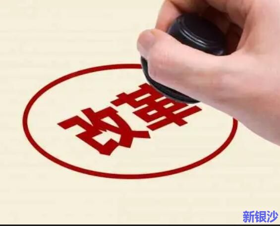 方案获中央批复同意，广东召开全省机构改革工作会议