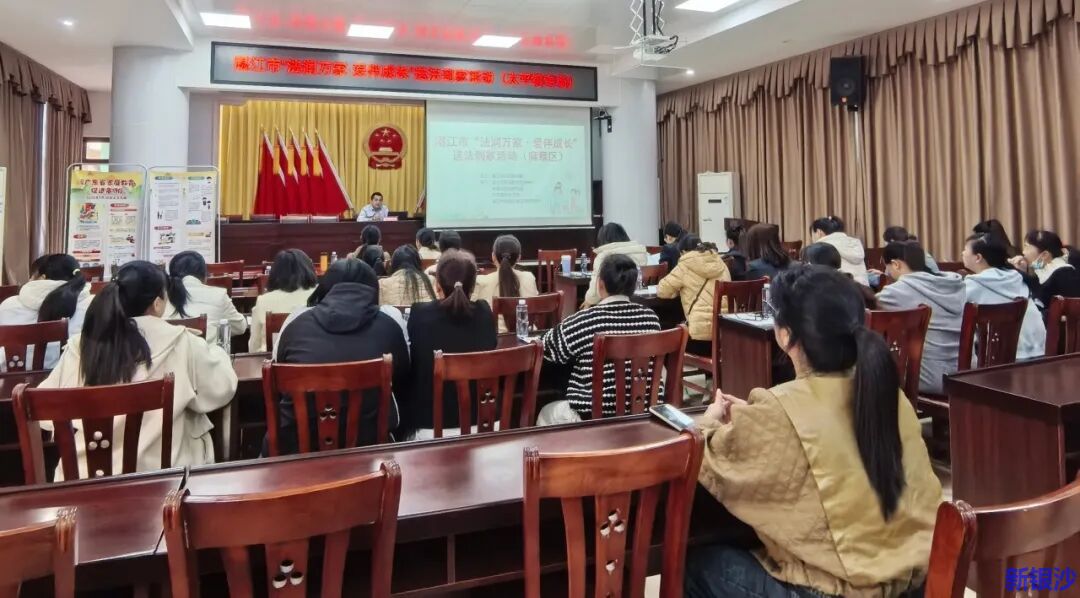 湛江市妇联宣传贯彻《广东省家庭教育促进条例》送法到家活动走进麻章区